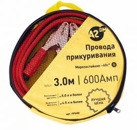 Провода прикуривания в сумке морозостойкие A2DM (600А/3М) ПП600
