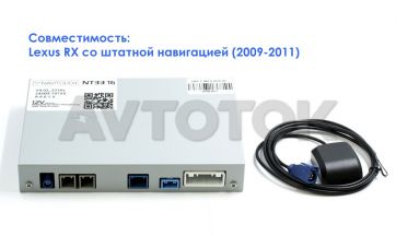Мультимедийный навигационный блок Navitouch NT3316 на Android для Lexus RX GEN6 (2009-2011)