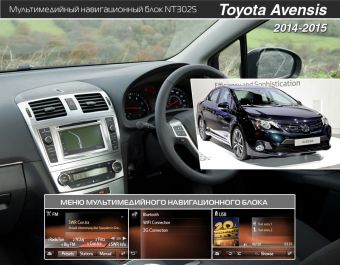 Мультимедийный навигационный блок для оригинальной мультимедийной системы автомобиля Toyota Avensis (2014-2015)NT3025 