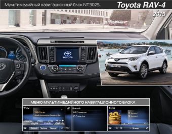 Мультимедийный навигационный блок для оригинальной мультимедийной системы автомобиля Toyota RAV-4 (2014 - 2015) 