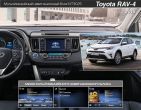 Мультимедийный навигационный блок для оригинальной мультимедийной системы автомобиля Toyota RAV-4 (2014 - 2015) 